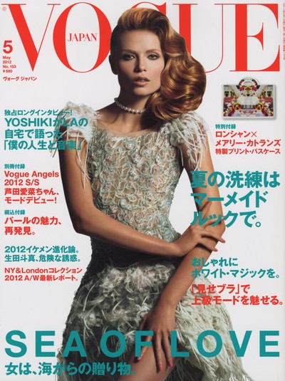 Vogue Japan magazine on Magpile