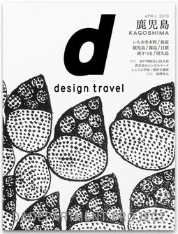 d design travel osaka