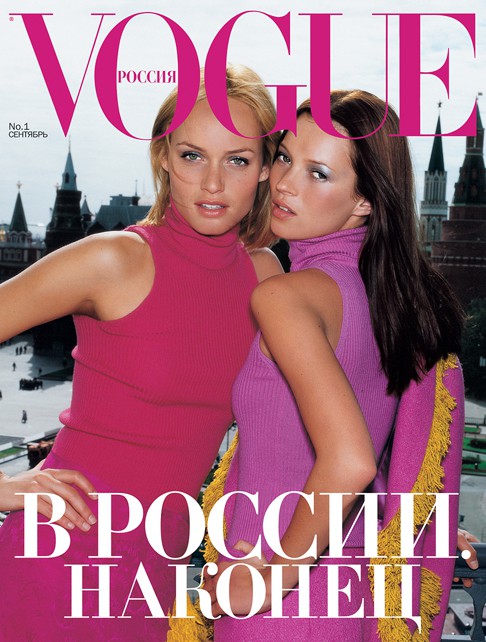 Vogue Russia, September 1998, #1 on Magpile