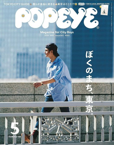 Popeye magazine on Magpile