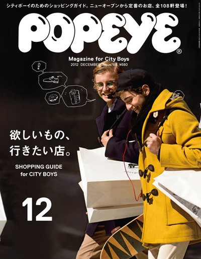 Popeye magazine on Magpile